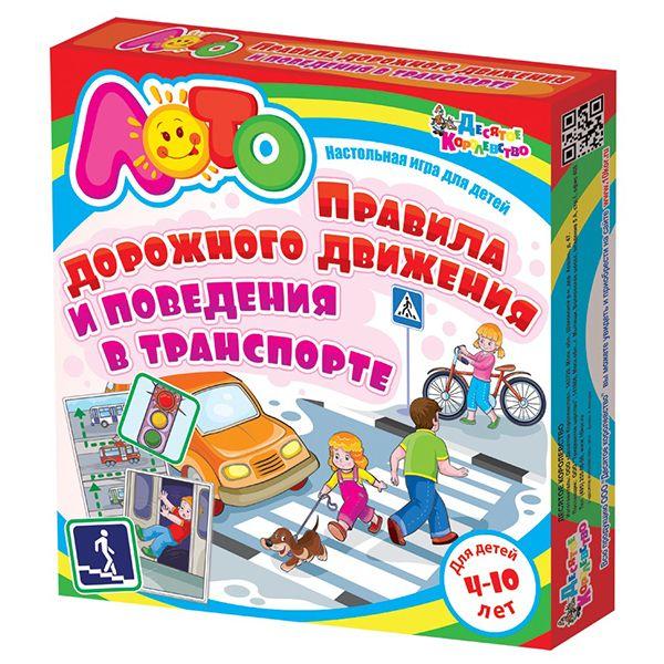 Настольная игра Детское лото *Правила дорожного движения и поведения в транспорте* - 1721