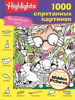 Книжка Волшебный мир - 2406-6