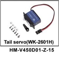 Хвостовая рулевая машинка WK-2601H - HM-V450D01-Z-15
