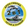 Радиоуправляемый квадрокоптер Parrot Minidrone Hydrofoil Orak iOS и Android Control - PF723403