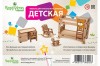 Набор мебели Хэппикон Детская из дерева Хэппикон - HK-M005