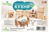 Набор мебели Хэппикон Кухня из дерева Хэппикон - HK-M004