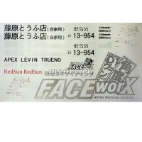 Набор наклеек для моделей AE86 Initial D (1лист) - SWS-3329004