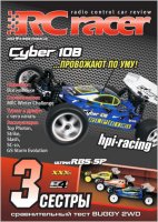 Журнал RCRacer №2 (2010) - RCR002