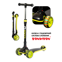 Самокат детский BONDIBON BONZER, складной, зеленый - BS0031-120BB.BONZER.BGN20