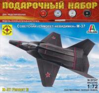 Сборная модель - Подарочный набор *Самолет-невидимка М-37*, масштаб 1:72 - ПН207247