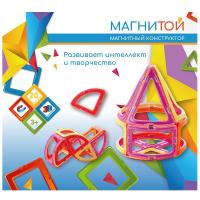 Конструктор магнитный Конус (20 деталей) - LL-1008