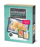 Живопись. Волшебные акварели. Аромат роз - 737104ФН-no