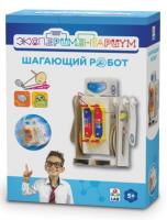 Набор 1Toy Экспериментариум - Шагающий робот - Т14054