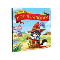 Книга Коллекция сказок. Кот в сапогах - 34000-3