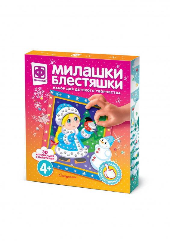 Аппликация Милашки Блестяшки 3D с пайетками Снегурочка - 257085ФН