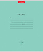Тетрадь ученическая Классика, 12л, клетка (зеленый) - 35184EK