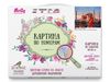 Картина по номерам Molly с цветной схемой Стамбул. Айя-София 40х50 (29 цветов) - KK0718