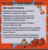 Настольная игра Сундучок знаний Brainbox Мои первые знания - 90740