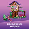 Конструктор LEGO Friends Домик в лесу - 41679