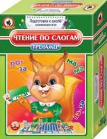Настольная игра Русский Стиль Тренажёр Чтение по слогам - 03407