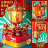 Конструктор RTOY 3D из миниблоков Музыкальная шкатулка Праздник фонарей, 397 элементов - JK1368