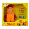 Кукла Весна Малыш 5 три кота - В3853