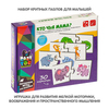 Пазл *КТО ЧЬЯ МАМА?* 30 логических карточек, 2 части Baby You Bondibon - ВВ4828