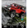 Радиоуправляемый краулер Double Eagle Land Rover Defender 110 4WD RTR масштаб 1:14 2.4G - E362-003 BLACK