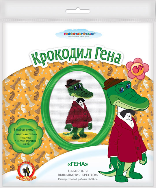 Набор для вышивания крестом Союзмультфильм *Крокодил Гена*,12х18см - 03784-пц