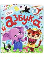 Книга Malamalama с окошками Азбука - 34600-5