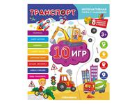 Книга. Интерактивная папка. Транспорт - 34163-5