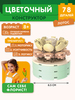 Конструктор цветы в горшочке Собери сам RTOY Plante *Лотос*, 78 элементов - JK2710-4