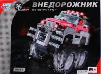 Конструктор-машина Joy Toy Внедорожник 3056 - Г34241