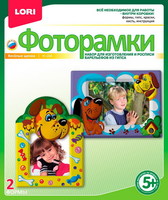 Фоторамки из гипса *Веселые щенки* - Н-104