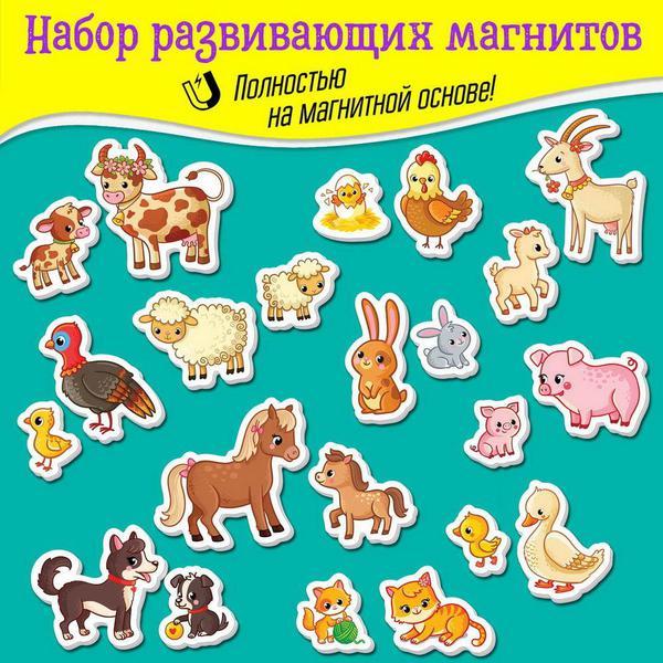 Игры на магнитах Дрофа-Медиа Мамы и малыши - 4233