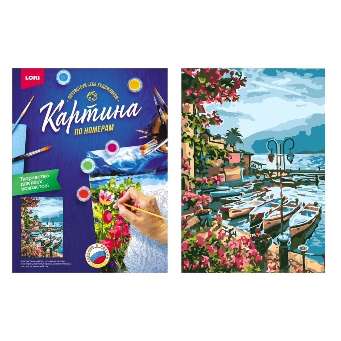 Картина по номерам Озеро Гарда - Кпн-086