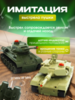 Радиоуправляемый танковый бой ZEGAN ИК M1A2 PK|Russia  - 33821