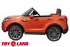 Электромобиль ToyLand Land Rover Discovery TR1905