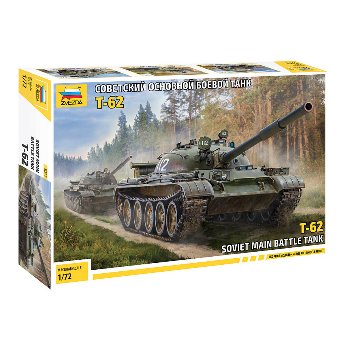 Сборная модель Zvezda Советский основной боевой танк Т-62, масштаб 1:72 - ZV-5077