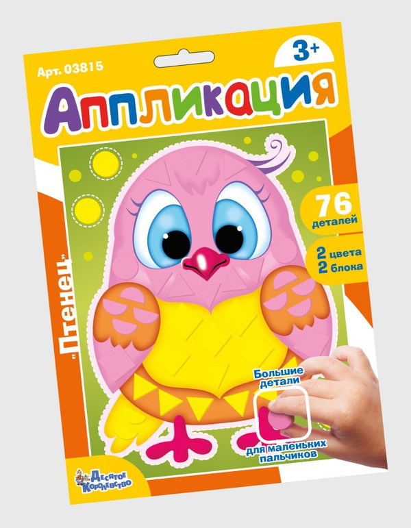 Аппликация Десятое королевство *Птенец* (фигурные блоки) - 03815ДК