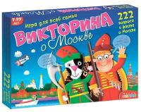 Настольная игра Викторина о Москве - 3236