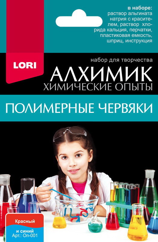 Набор для химических опытов LORI Полимерные червяки красный и синий - Оп-001