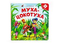 Книга-пазл Муха-Цокотуха - 34180-2