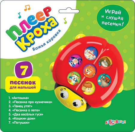 Плеер-кроха *Божья коровка* (7 песенок для малышей) - 28045-5|08055-0