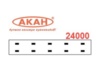 Разбавитель АКАН под аэрограф для акрилатлатексных красок 2 серии, 40 мл - AKAH24000(40)