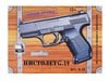 Пистолет металлический Walther P99 14см в|к - G.19