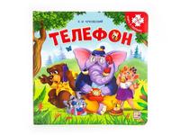Книга-пазл Malamalama Телефон - 34184-0