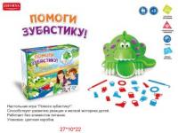 Настольная игра Реакция. Помоги зубастику! - ZYB-B2799