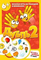 Настольная игра Нескучные игры Дубль 2 - 112233