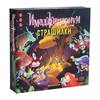 Настольная игра Cosmodrome Games Имаджинариум. Страшилки - 52247