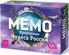 Настольная игра Мемо *Природные чудеса России* 7203 - Р81403