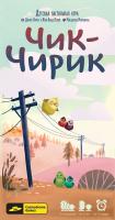 Настольная игра COSMODROME GAMES Чик-Чирик - 52019