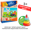 Магнитная игра *СЛОЖИ ИГРУШКУ!* 28 магнитов, 2 игровых поля Играй Думай Твори Bondibon - ВВ5189