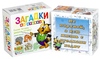 Кубики Загадки *Лесные жители*  4 шт - 00692ДК